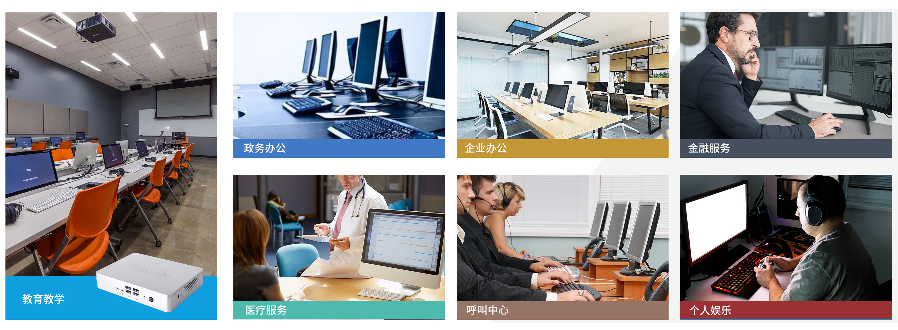 三亿体育科技云终端客户机